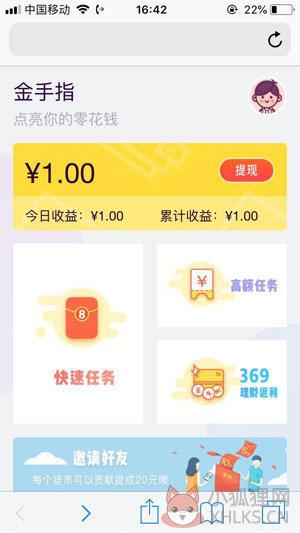 金手指官网版