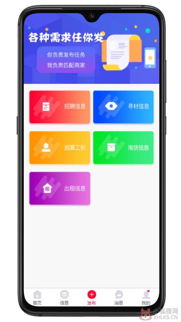 大喇叭集采