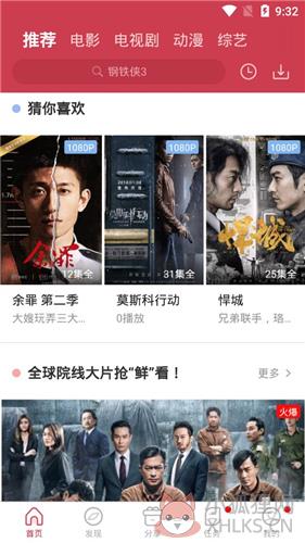 香菇影视下载