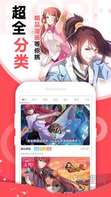 37漫画app下载