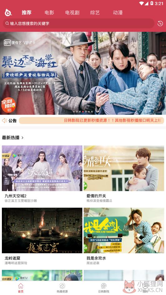 蕾丝视频旧版app免费