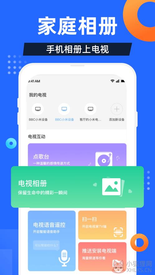 电视家3.0tv版下载