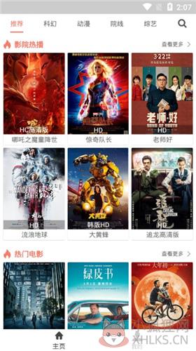 乐享影视安卓版下载