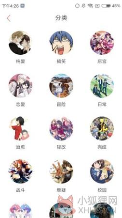 乐可漫画