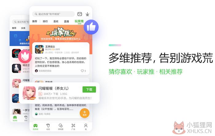 九游手机版