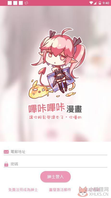 picacg最新版2023