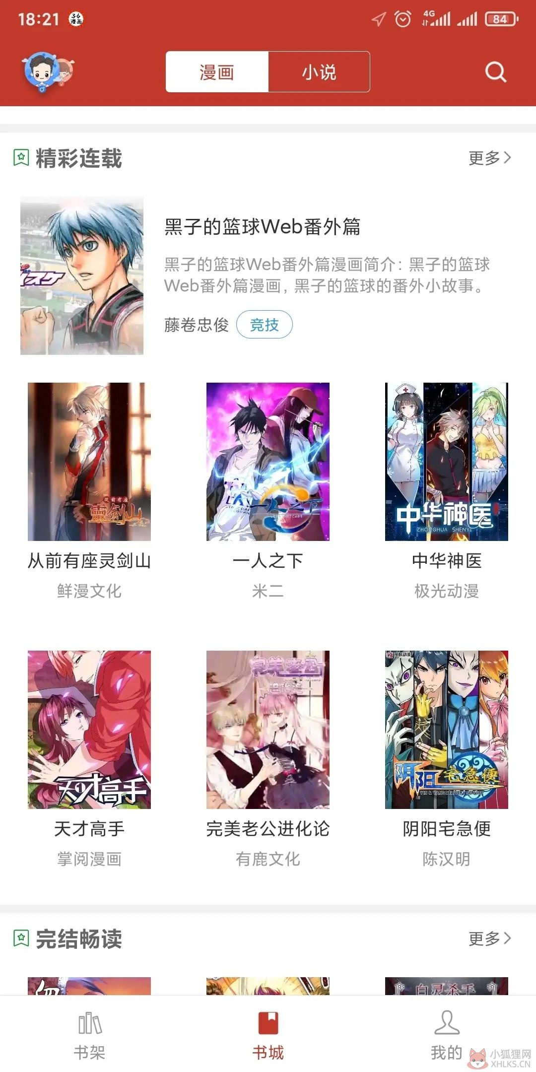 36漫画最新版本