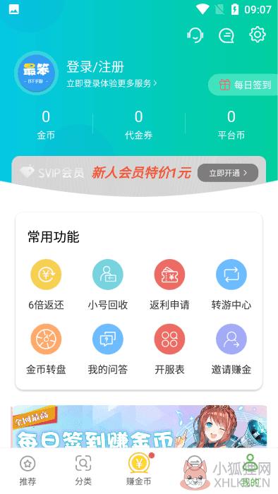 最笨游戏盒