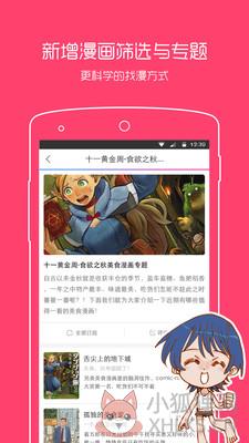 Hi漫画