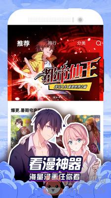 迷羊漫画