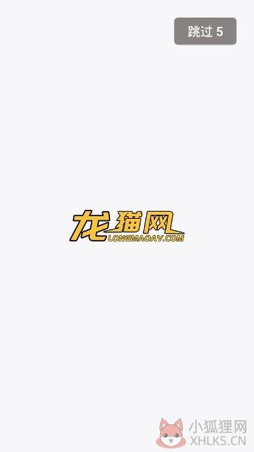龙猫网最新版