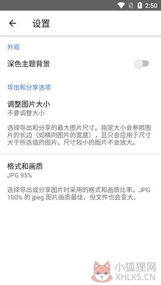 snapseed软件安装