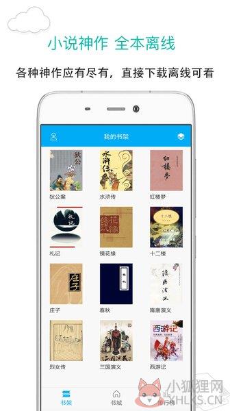 笔趣阁app官方版下载