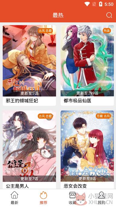 免漫正版下载安装