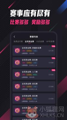 掌趣电竞下载