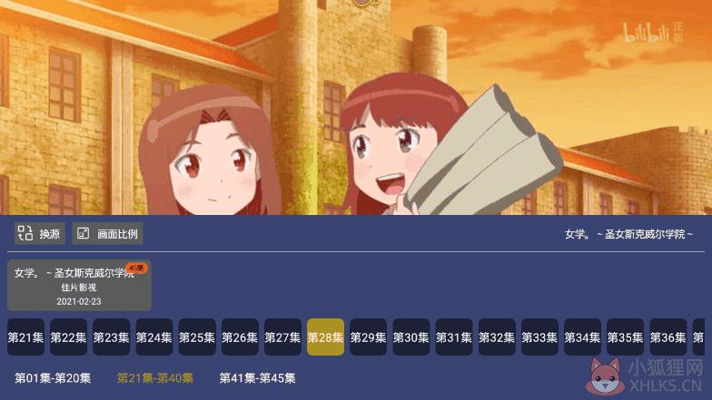 飞鸟影视最新版本