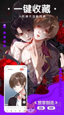 漫画粉
