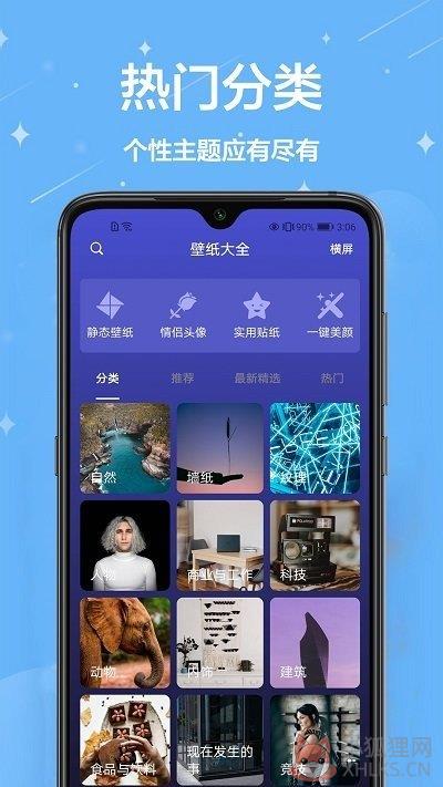 主题君下载