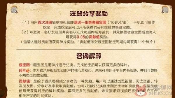 猫爪短视频app