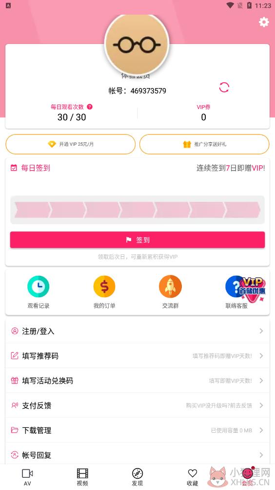 啪哩palipali轻量版官方版