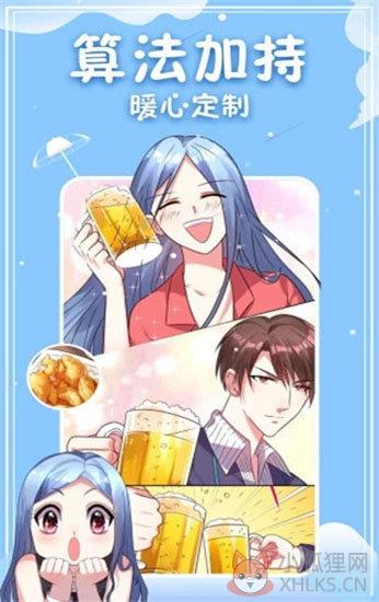 咕咚漫画免费版