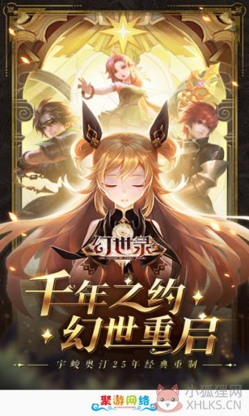 聚游网络