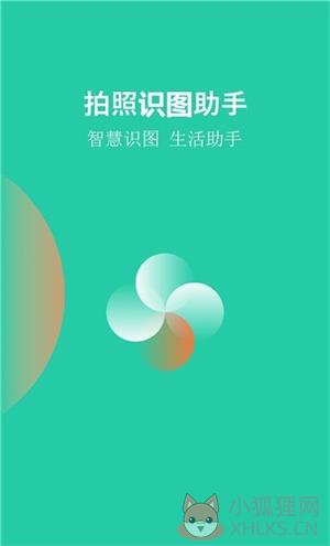 今天拍照识图了吗