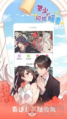 漫画控app安卓版下载