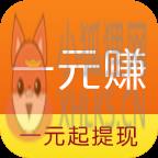 一元赚app官方版