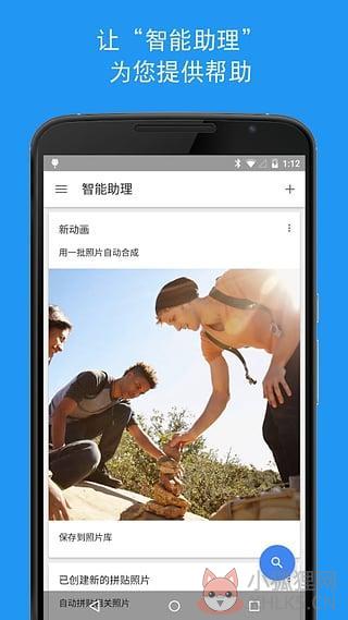 Google 相册