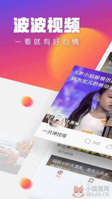 波波视频旧版