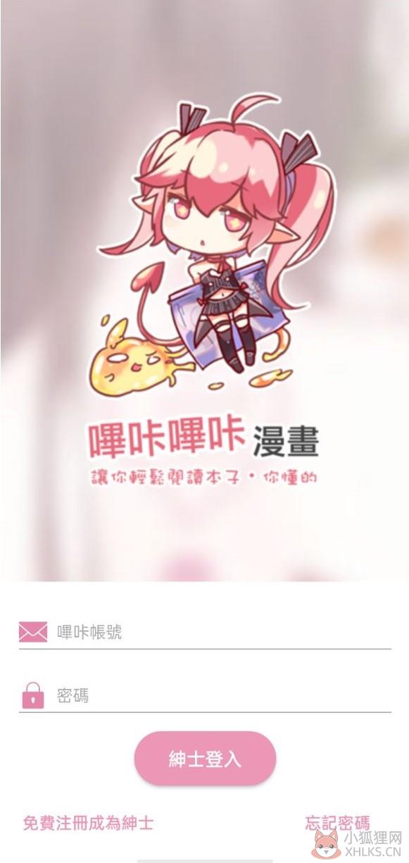 PicACG官网版最新下载