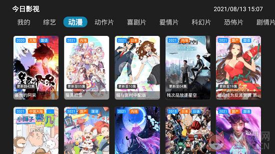 今日影视2021最新版