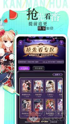 看漫画app官网版