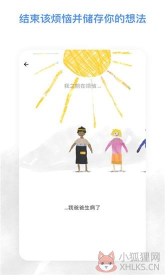  解忧娃娃