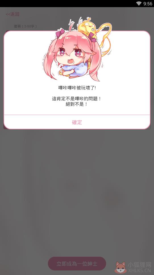 哔咔仲夏版2.2.1.2.3.3官网版