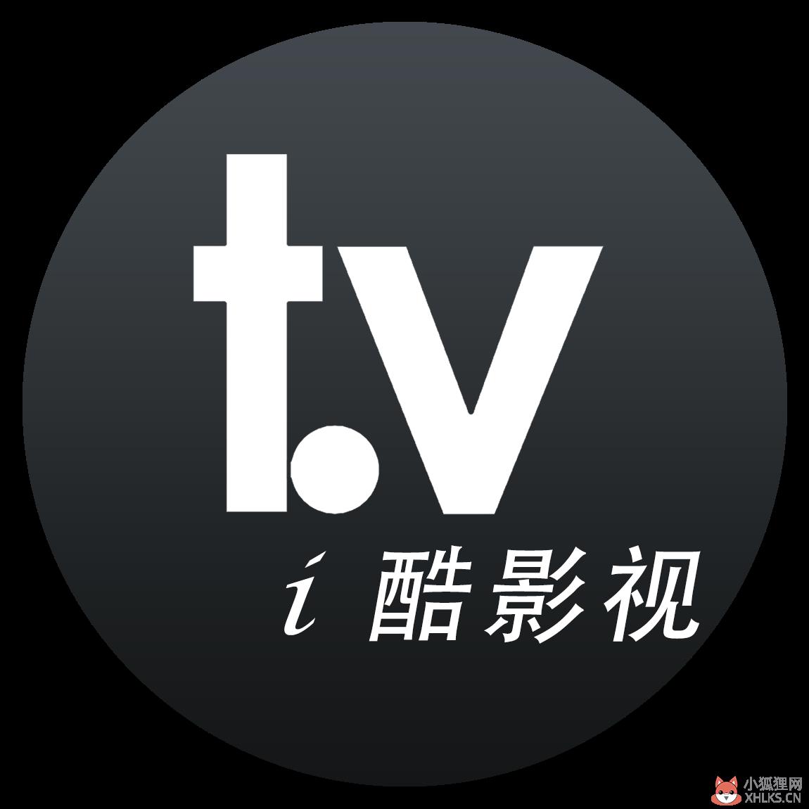 i酷影视下载