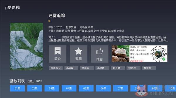 i酷影视下载