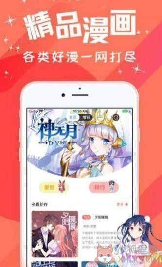 淦人漫画
