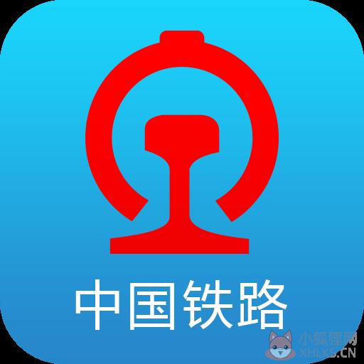 铁路12306网上订票