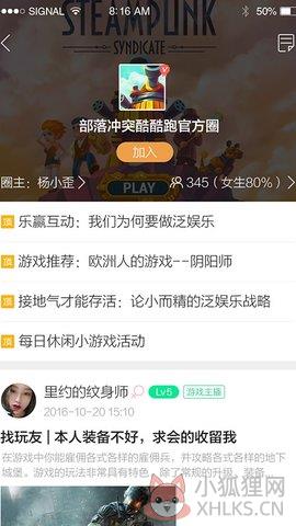 酷酷跑下载免费版