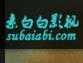 素白白影视app