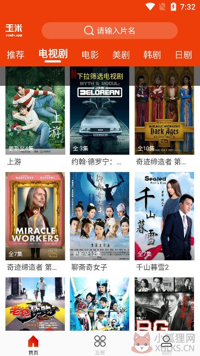 玉米电影
