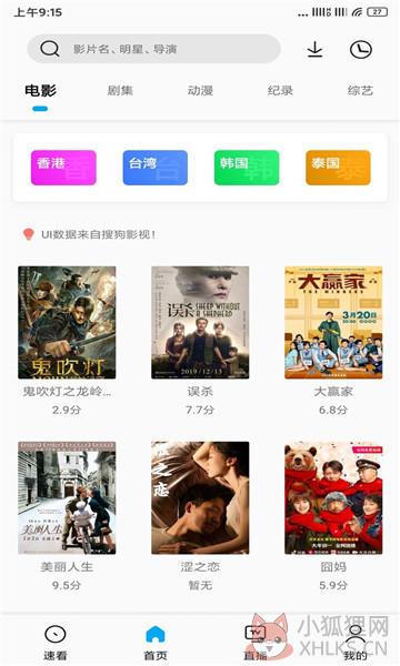 易看影视app最新版