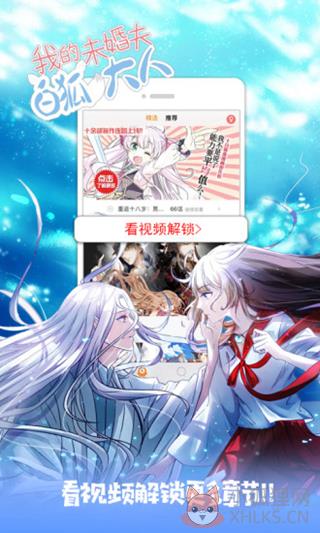 733动漫app下载
