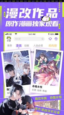 草蜢漫画