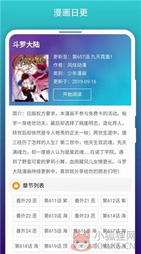 erocool中文版漫画