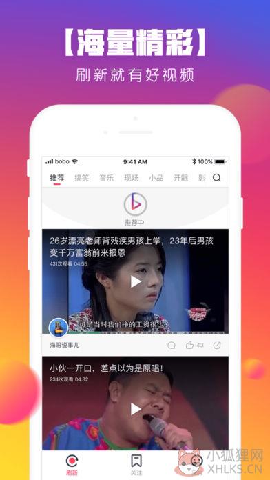 波波视频旧版