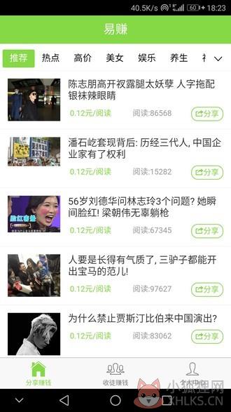 易赚app下载