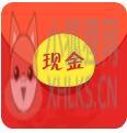 现金红包APP